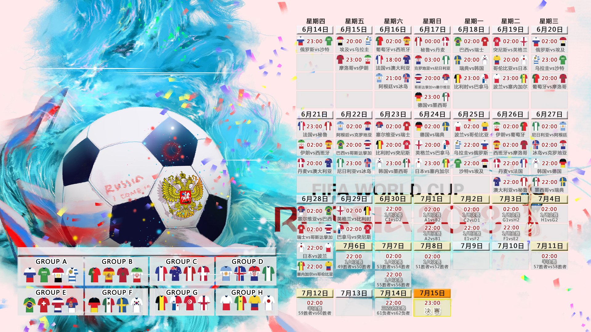 FIFA 2026賽程-请提供您要参考的具体内容，我才能根据它生成一个标题。目前您只给出了一个标题本身，没有额外信息。